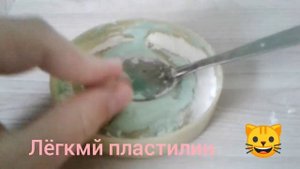 Как сделать глину !? ?