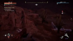 Horizon Zero Dawn™_Первый заваленный громозека