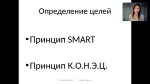 Открытый вебинар  "Медицинский представитель: 5 шагов. Врач/аптека"21 09 16