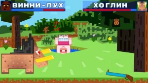 ВИННИ ПУХ VS ХОГЛИН. Мультбитвы minecraft animation. WINNIE-THE-POOH vs HOGLIN (cartoon battles)