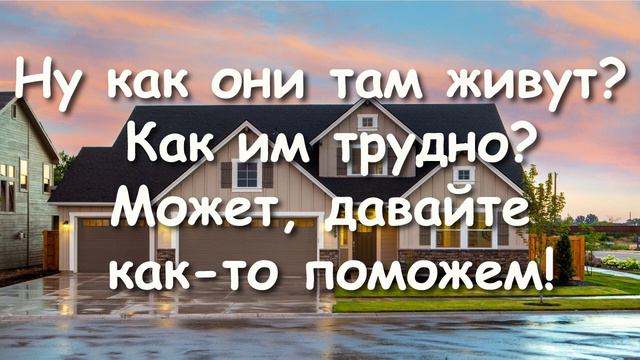 ПРИМЕР ДЛЯ ПОДРАЖАНИЯ! КАК В СЕМЬЕ МИССИОНЕРОВ БЫЛ ОЧЕНЬ ПЛОХОЙ ДОМ!