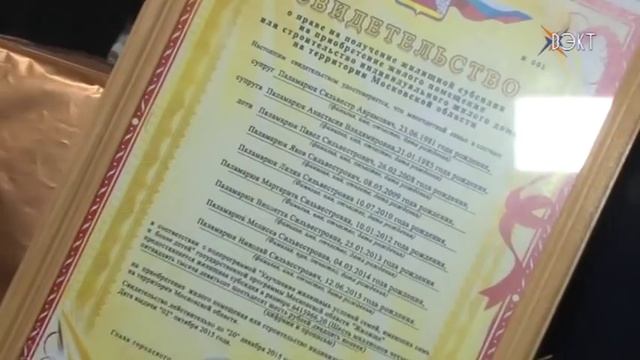 Многодетная семья получила свидетельство на покупку жилья смотреть онлайн