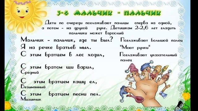 ПАЛЬЧИКОВЫЕ ИГРЫ// РАЗВИВАЛОЧКИ ОТ 1 ДО 5 ЛЕТ// МУЗЫКА С МАМОЙ//  Детиshки TV