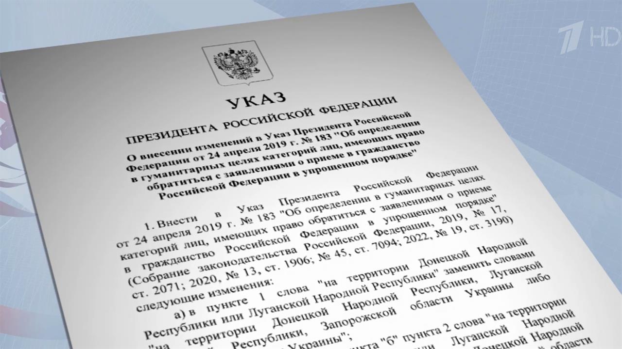 Президент подписал указы о назначении главы МЧС и упрощенном порядке получения гражданства РФ