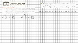Задание №196 - Математика 6 класс (Мерзляк А.Г., Полонский В.Б., Якир М.С.)