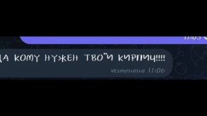 пишу левому парню 🤣
