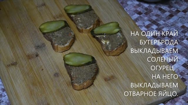 Быстрые закуски/Закусочные бутерброды/Закуска для фуршета/Закуски на праздничный стол/Бутерброды/
