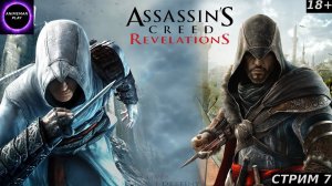 🟣ASSASSIN'S CREED REVELATION🟣ПРОХОЖДЕНИЕ🟣#7🟣PC🟣 #shorts #топ5 #худшие #игры #fivetop