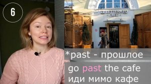 Как СПРОСИТЬ и УКАЗАТЬ ДОРОГУ на английском| говорю и показываю| предлоги направления + ТЕСТ