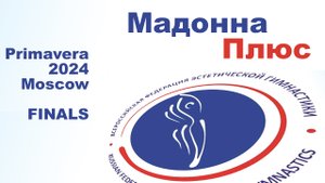Мадонна Плюс, финальные соревнования, Первенство Москвы 2024