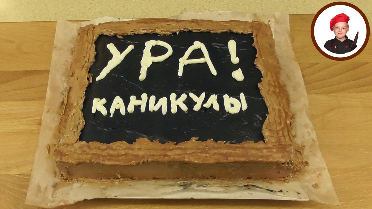 Ура каникулы картинки на торт