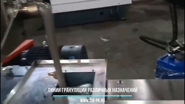 Гранулятор Полимеров ПВД ПП ПНД