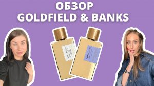 ЗОЛОТЫЕ СЛИТКИ | Первое впечатление | Goldfields & Banks Australia