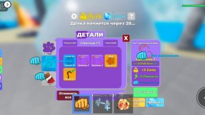 как забагать ауру в легенду о мышцах?