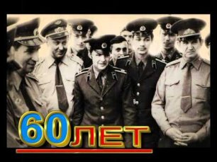 60 ЛЕТ ЯВЗРКУ ПВО