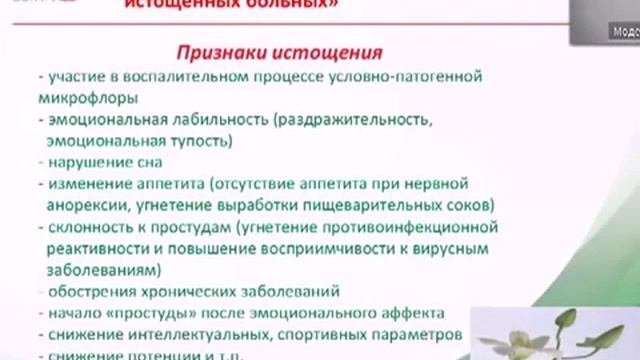 Особенности при ведении истощенных больных  Причины истощения организма  Ведение тяжелобольных