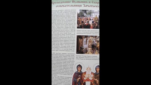 Зачатьевский ставропигиальный женский монастырь на Остоженке. смотреть онлайн