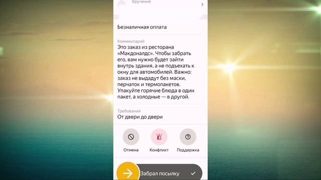 Как отменить заказ без потери активности в Яндекс Таксометре и не словить штраф. Показываю