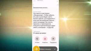 Как отменить заказ без потери активности в Яндекс Таксометре и не словить штраф. Показываю