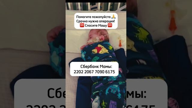 Спасите мою дочь ? помогите нам! Реквизиты для помощи указаны в закрепленном комментарии ?