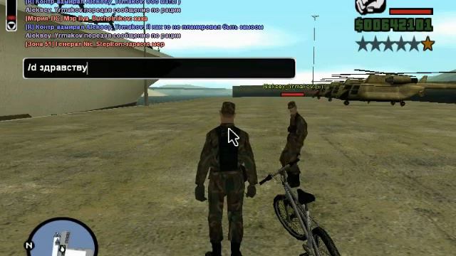 Похождение по GTA San Andreas #5 (Авианосец и продажа акк) смотреть онлайн