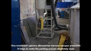 Установка полуавтомат для фасовки древесного угля в мешки.(charcoal packing line)