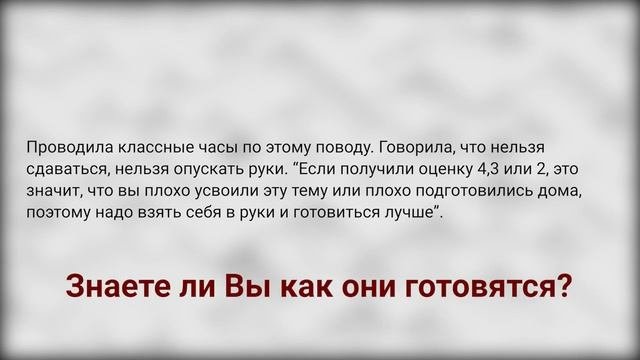 Ребенок рыдает из-за школьной оценки. Ответ на вопрос