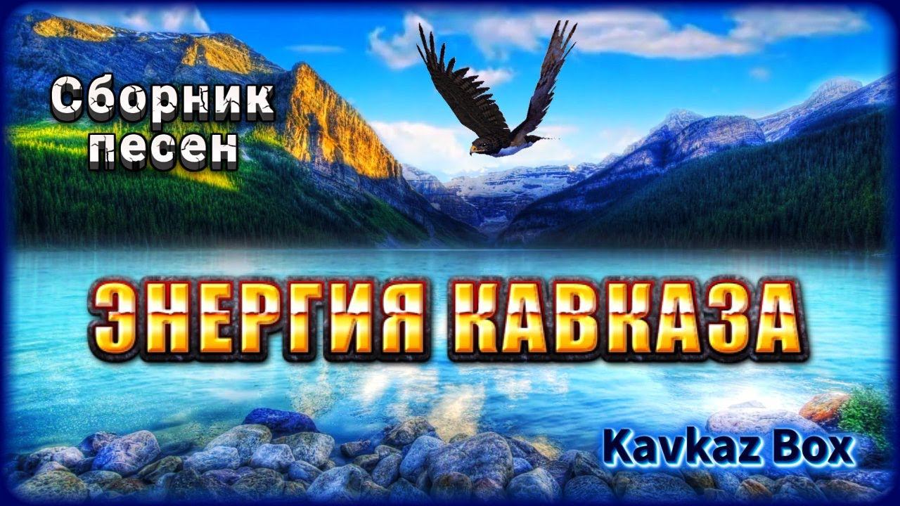 Кавказский сборник 2023. Сборник Кавказ. Кавказский сборник. Т. 1 (33). Кавказский сборник. Т. 5 (37). Кавказский сборник. Т. 6 (38).