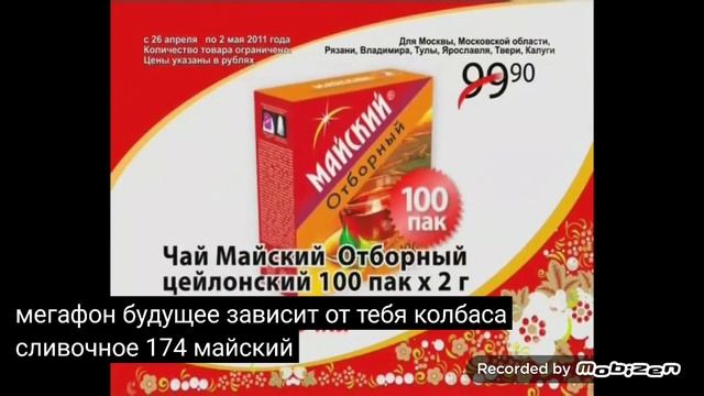 пятерочка с 26 апреля по 2 мая 2011 реклама смотреть онлайн