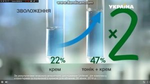 Реклама лосьона Чистая Линия на відварі трав