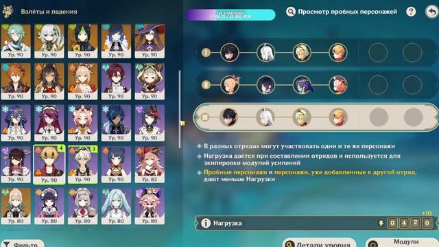 Genshin Impact - Ивент и квестули смотреть онлайн