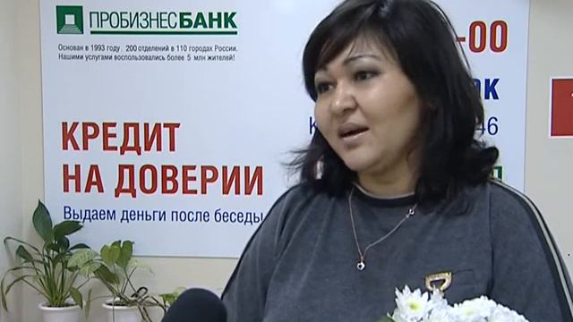 ПРОБИЗНЕСБАНК
