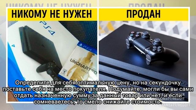 8 верных способов продать вещи через интернет смотреть онлайн