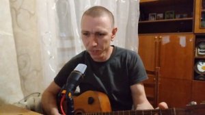 Тебе моя последняя любовь - cover под гитару