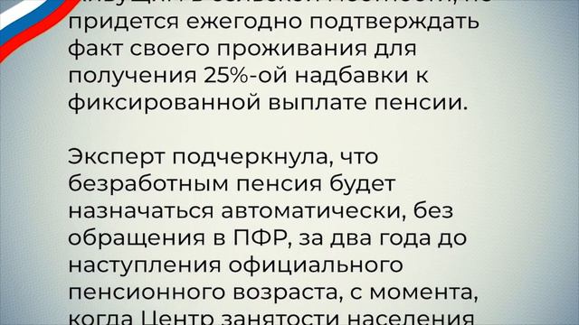 Наконец-то! Хорошая новость для пенсионеров с МИНИМАЛЬНОЙ пенсией