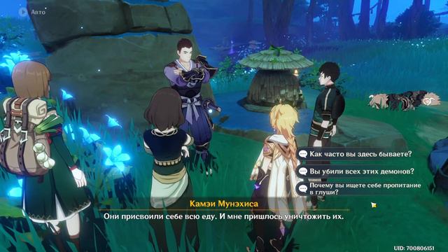 Всеядные гурманы: кулинарное приключение. Задания мира 70 | Genshin Impact смотреть онлайн