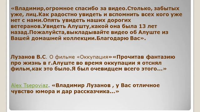 В.С.Лузанов.Продолжение следует смотреть онлайн