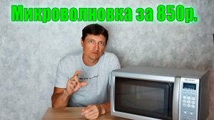 Ремонт микроволновой печи Sharp R 2571K (SL). Замена панели управления.