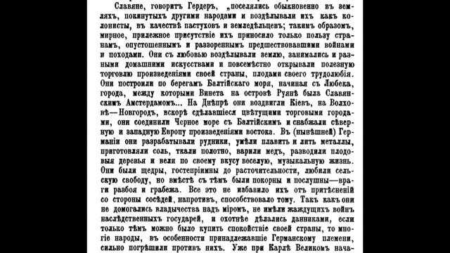 Славянская вера Что это И кто такие славяне вообще
