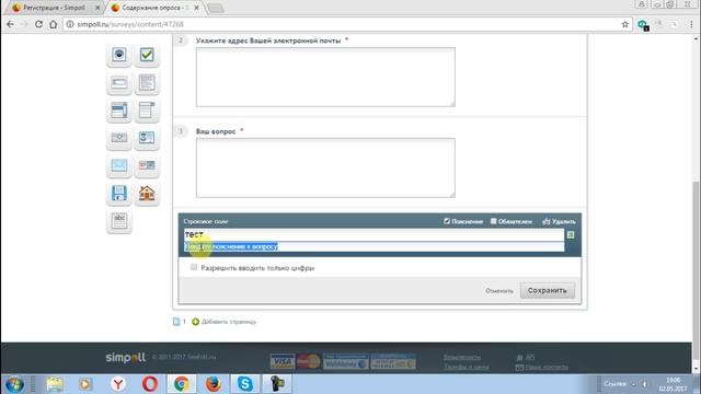 Как создавать опросы в Simpoll смотреть онлайн