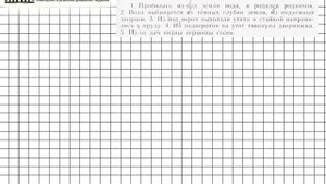 Задание № 61 — Русский язык 5 класс (Ладыженская, Тростенцова)