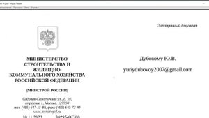 Про идентификатор платежного документа