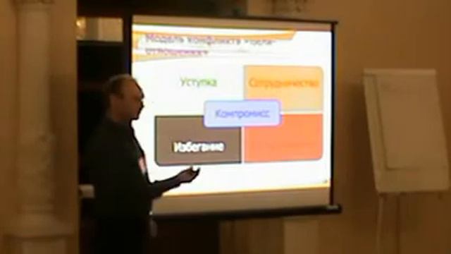 Конфликты в проектной команде, Сергей Новик смотреть онлайн