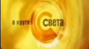 В круге света (11.05.2011) Владимир Лукин