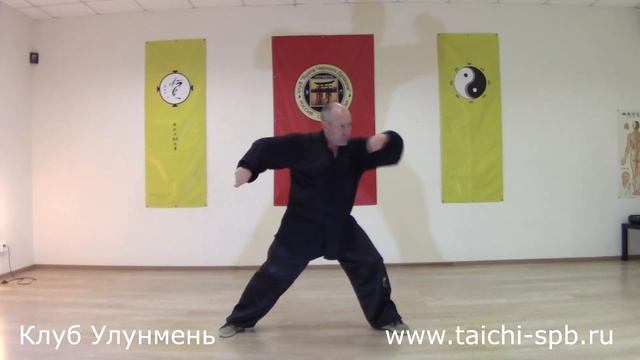 Тайцзицюань. Исполнение формы, 1 - 6 шаги. Исполняет Алексей Сощенко. Версия 2021г.