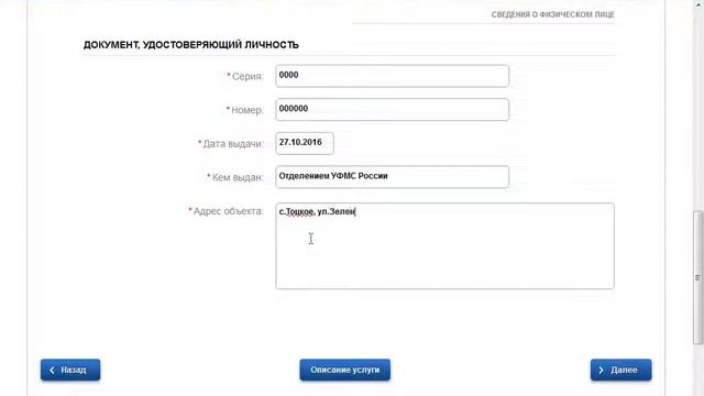 Выдача разрешения на условно разрешенный вид использования земельного участка или объекта капитальн смотреть онлайн