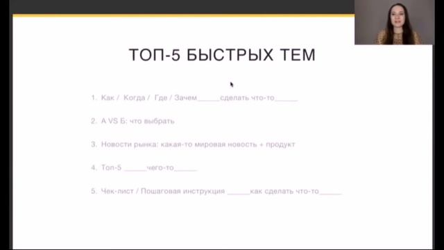 Контент-стратегия. Работа с контентом