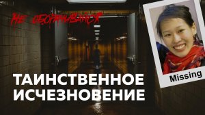 Исчезновение Элизы Лэм в отеле Сесил | Страшные истории | Мистика | НЕ ОБОРАЧИВАЙСЯ