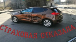 Попали в ДТП. Страховая отказала. Кто ответит???