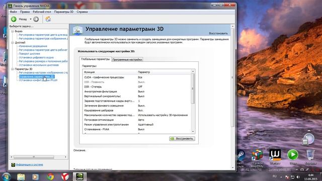 Повышаем производительность видеокарты Nvidia